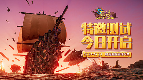 ​《沉浮》Steam测试今日开启！脑洞造船趣味闯关