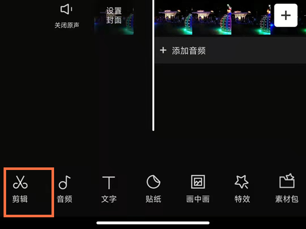 剪映怎么删除视频中间的一小部分？剪映删除视频中间的一小部分教程