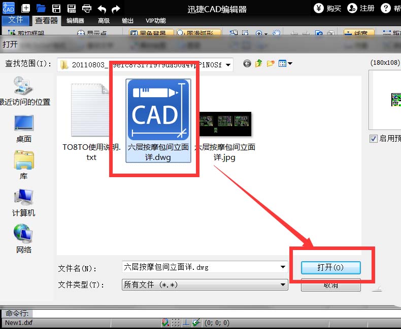 迅捷CAD编辑器怎么删除线型？,迅捷CAD编辑器删除线型教程攻略