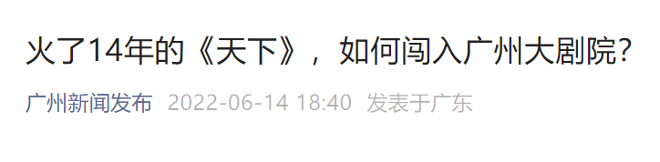 爷青回！张凯枫竟霸占《南方都市报》跨版专题？！