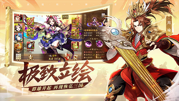 少年三国志2赤金小乔角色分享 赤金小乔包含什么技能