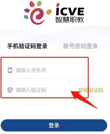 云课堂智慧职教账号封了怎么办,云课堂智慧职教账号解封流程一览