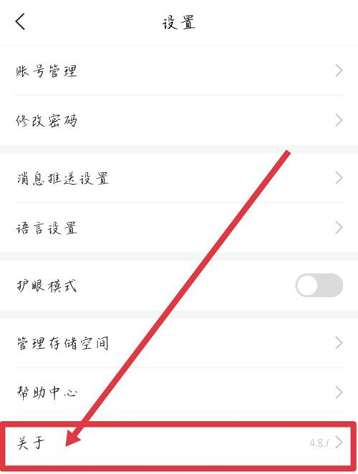 学习通用户协议怎么看,用户协议查看步骤一览