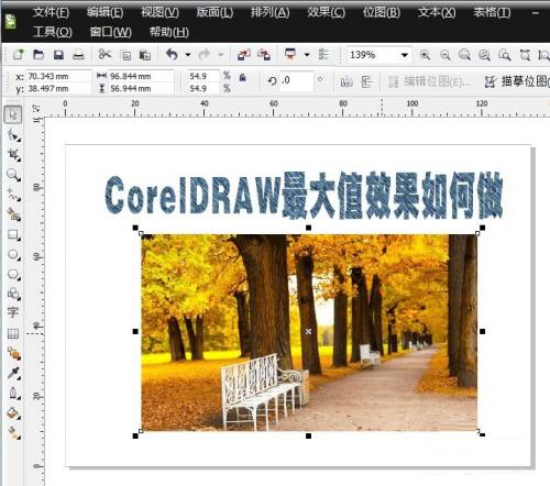 CorelDRAW如何设置最大值,CorelDRAW设置最大值的方法