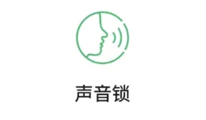 微信声音锁怎么关闭？微信声音锁怎么解除？