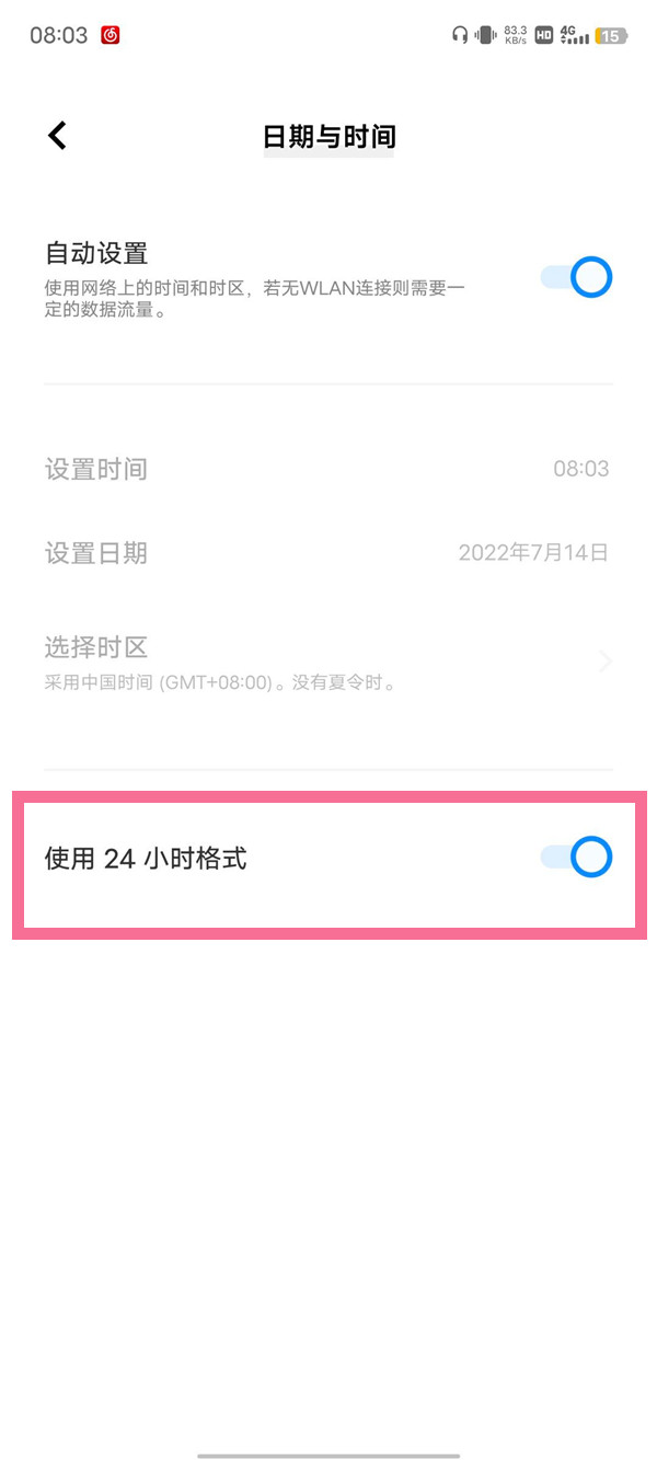 iqooneo7时间24小时制在哪设置,iqooneo设置24小时步骤一览