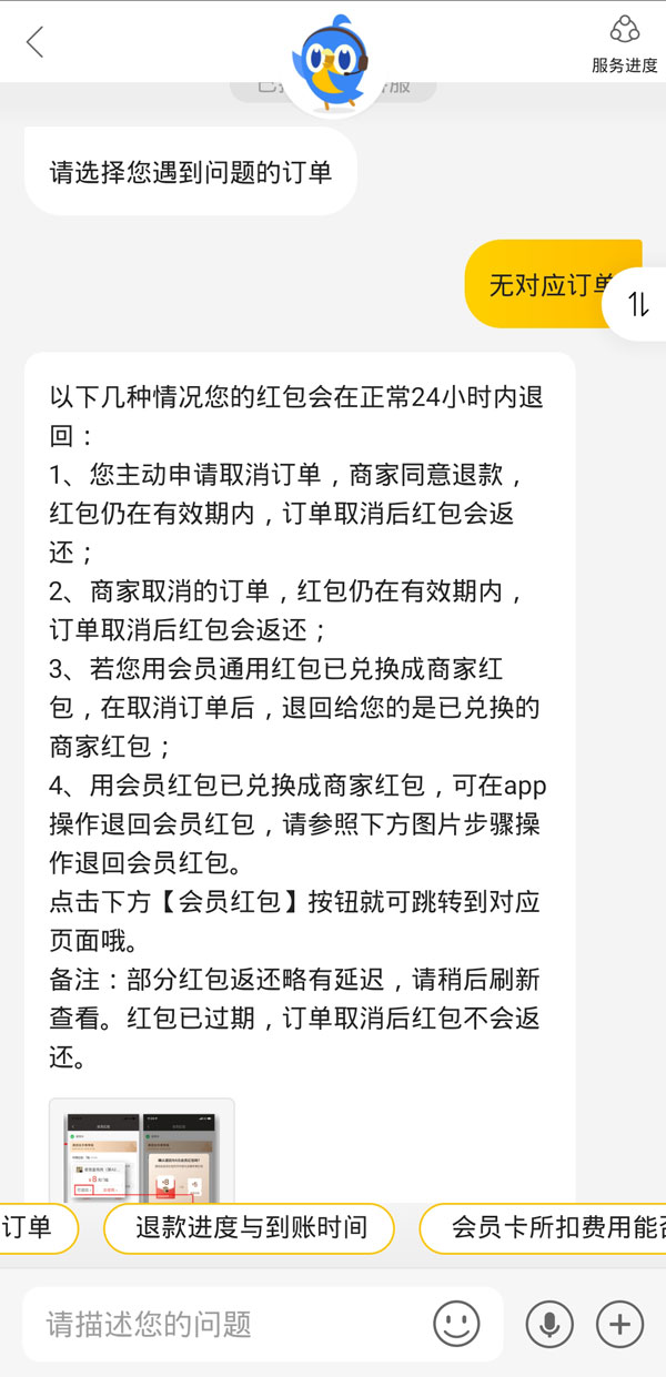 美团取消订单后怎么看退款,退款进度流程一览