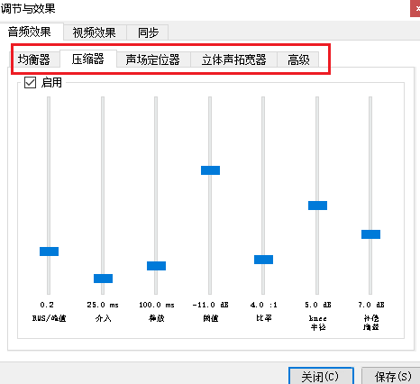 VLC,media,player如何调整音频效果,调整音频效果的方法