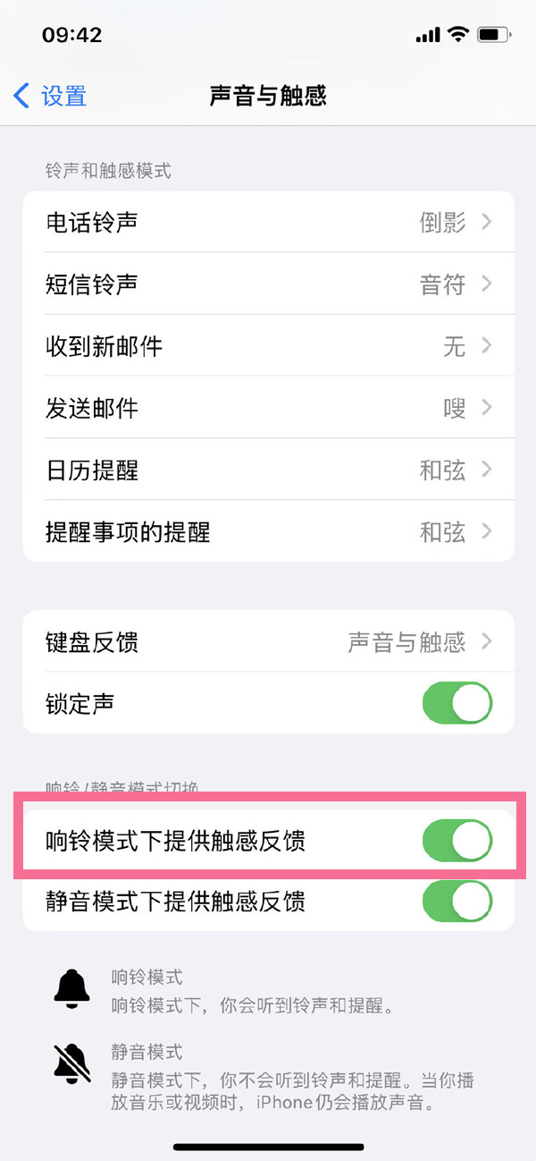 iphone14pro静音震动怎么开,苹果14pro设置静音下震动方法介绍