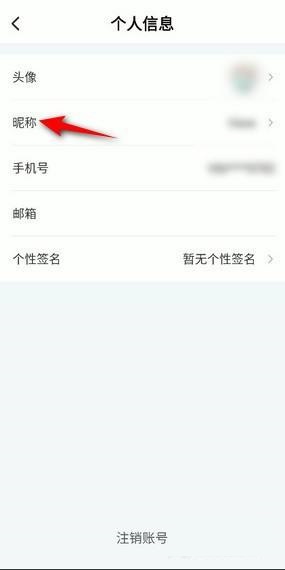 ToDesk怎么更改昵称？,ToDesk更改昵称教程攻略