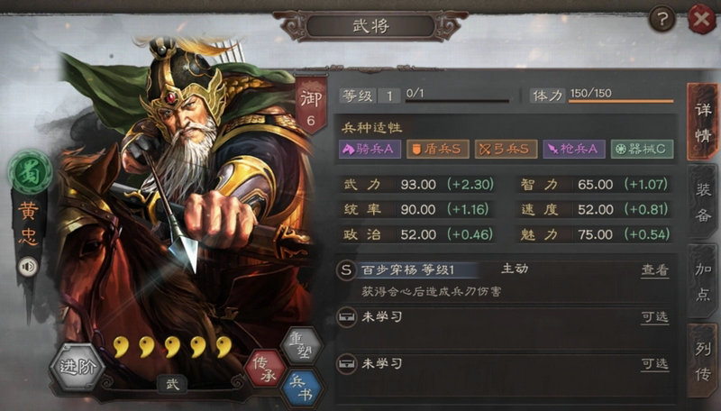 三国志战略版攻略哪些武将好用