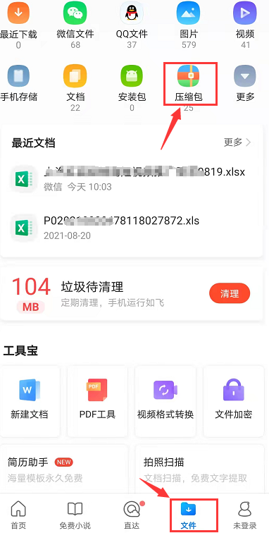 QQ浏览器如何压缩,解压文件？,,QQ浏览器压缩,解压文件教程攻略