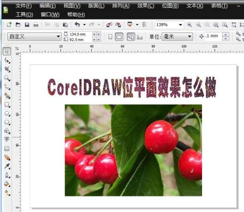 CorelDRAW怎么设置位平面效果,CorelDRAW设置位平面效果的方法