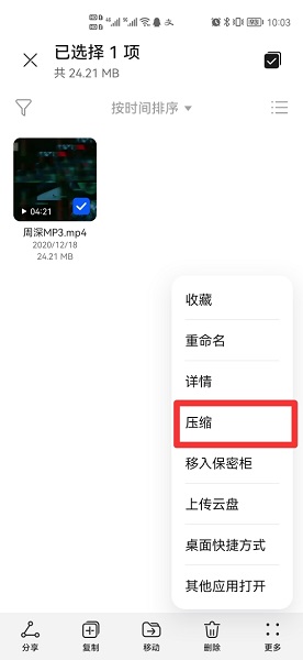 手机相册视频怎么压缩,华为手机相册视频怎么压缩