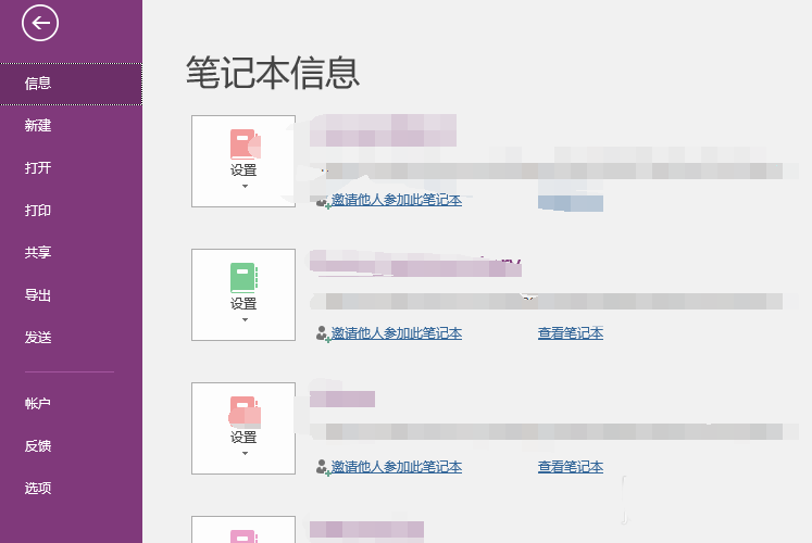 Onenote怎么添加加载项？,Onenote添加加载项教程