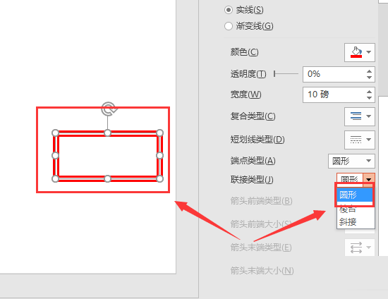 PowerPoint如何设置图形轮廓？,PowerPoint设置图形轮廓教程攻略