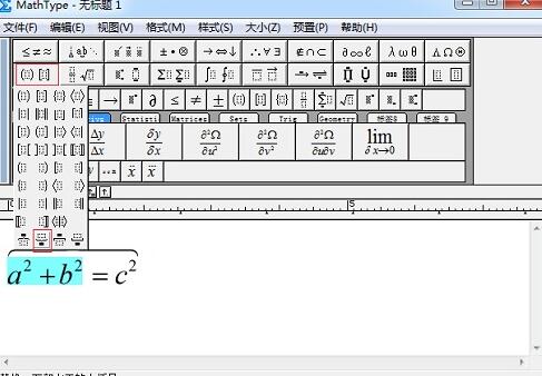 MathType怎样添加上下大括号？,MathType添加上下大括号教程