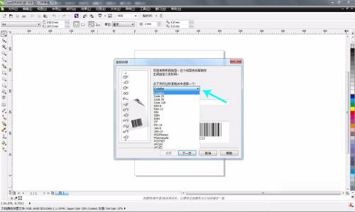 CorelDRAW,X6如何制作条形码,CorelDRAW,X6制作条形码的方法