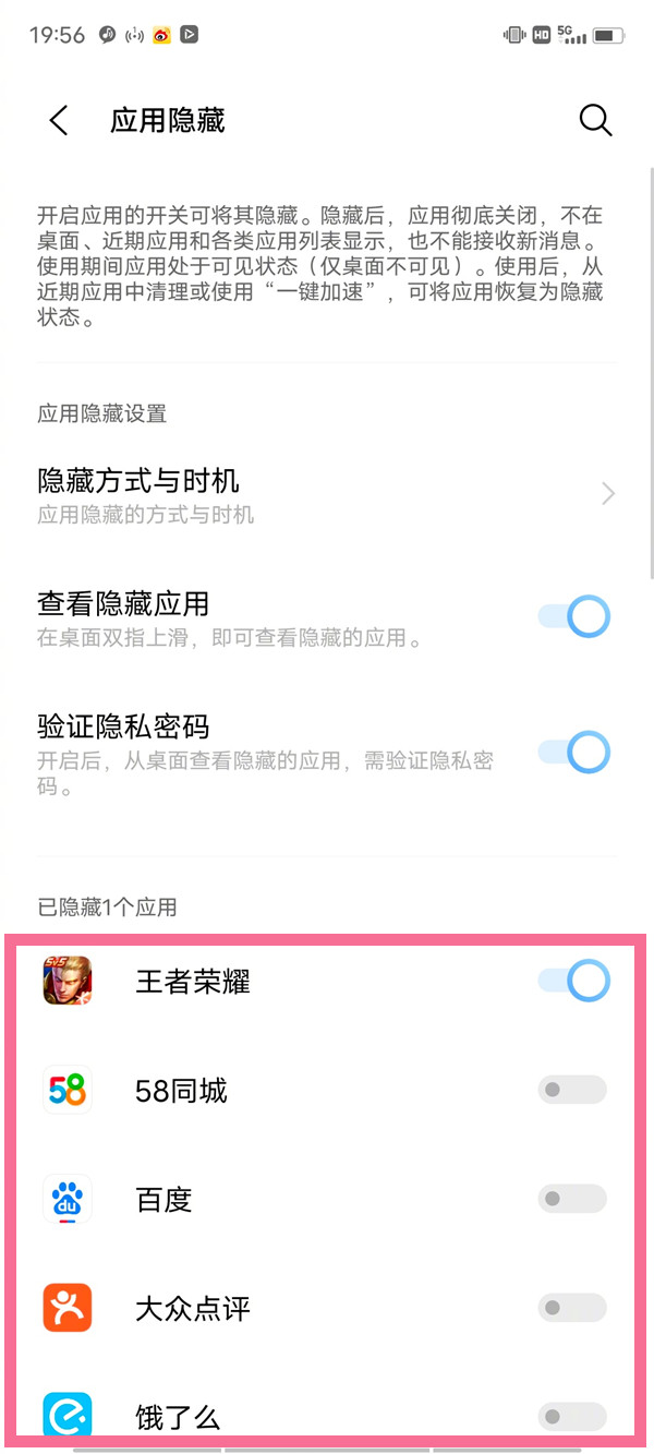 vivox90pro怎么隐藏软件,隐藏应用方法分享