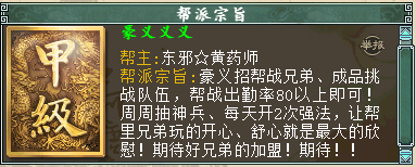 大话西游2我是帮主第42期|多为兄弟考虑一点，两帮齐发展