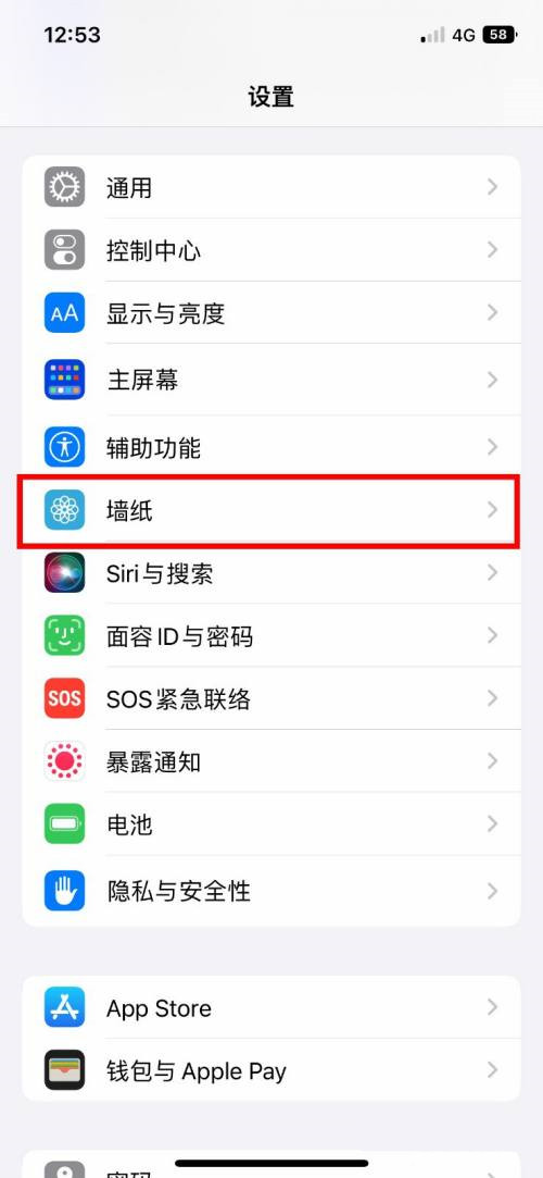 iPhone14Plus怎么移动锁屏时间位置,苹果14plus调整锁屏位置方法介绍