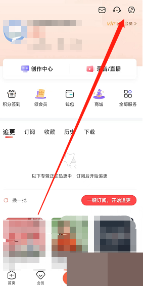 喜马拉雅在线客服怎么联系,喜马拉雅联系在线客服步骤