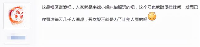 逆水寒惊现大神女玩家，内含142个稀有发型，售价98万，每天都有上千人围观