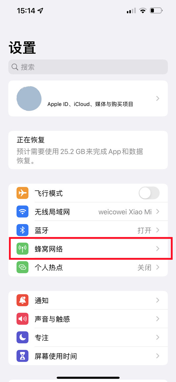 iPhone14怎么切换主副卡,苹果14设置主卡副卡方法一览