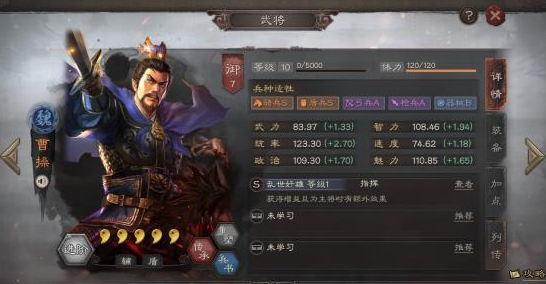 三国志战略版核心输出武将