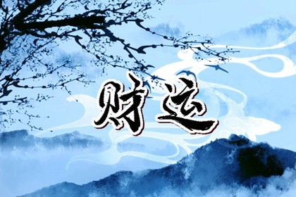 今日财神方位 2022年10月26日农历十月初二