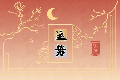 近七天生肖龙周运势2022（11.21-11.27）