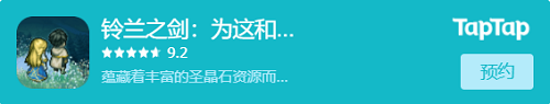 铃兰之剑-20220301-像素战棋手游《铃兰之剑》限量测试现已开启招募，前往TapTap专区获取资格