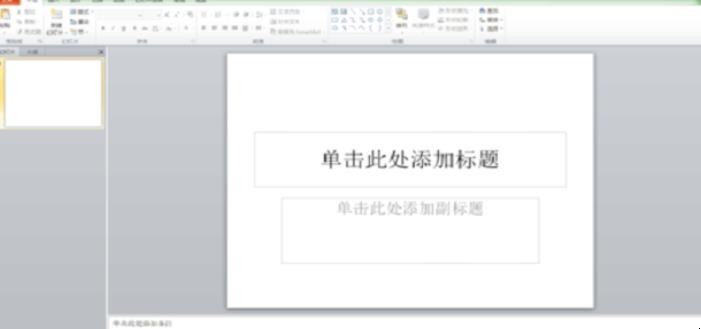 怎么制作PPT,制作PPT的方法