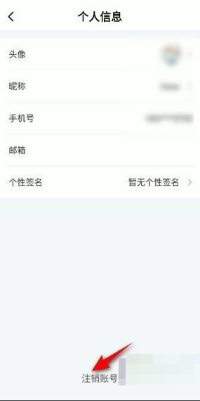 ToDesk怎么注销账号？,ToDesk注销账号教程