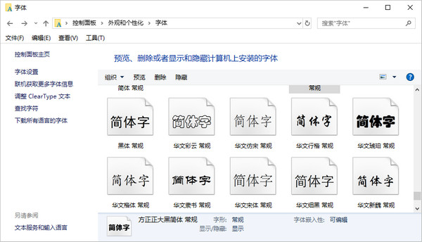 方正正中黑简体怎么使用？,方正正中黑简体使用方法教程攻略