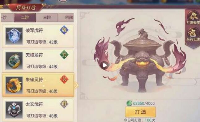 三国志幻想大陆兵玉怎么弄划算