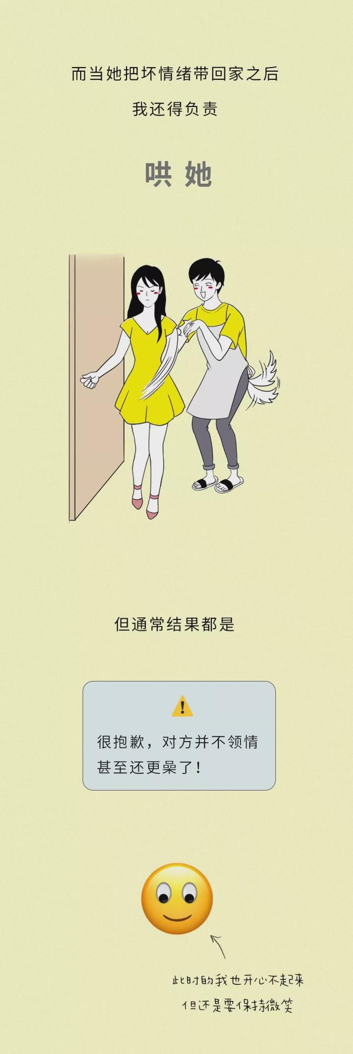 哄女朋友开心方法（1分钟学会如何哄女朋友）