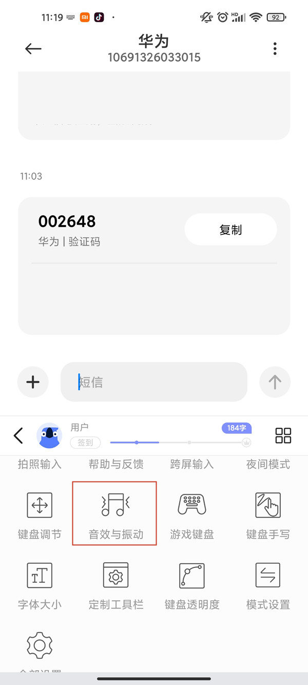 miui13按键震动在哪打开,miui13按键震动设置方法介绍