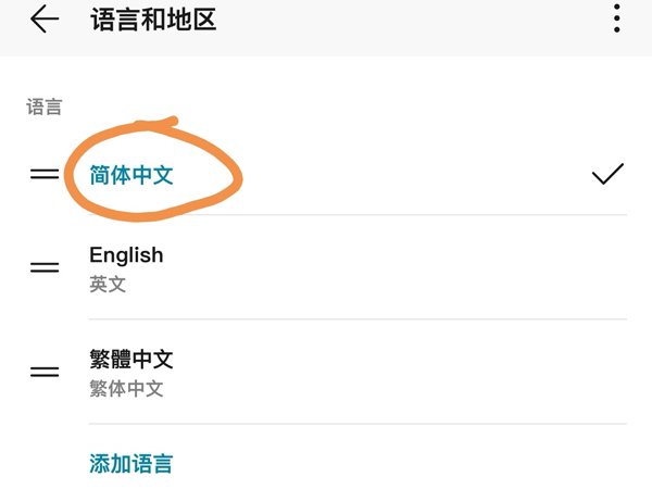 华为pockets怎么设置繁体字,华为pockets设置系统语言方法介绍
