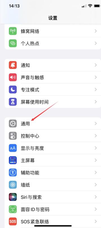 ios16怎么设置热点名字,苹果iphone修改热点名方法介绍