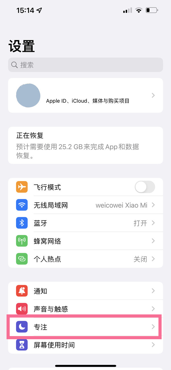 iphone免打扰模式下电话能打进来吗,勿扰模式会阻止来电吗