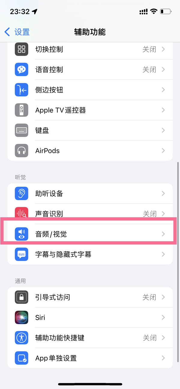 iPhone14Plus怎么关闭来电闪光灯,苹果14plus取消led闪烁提醒方法介绍