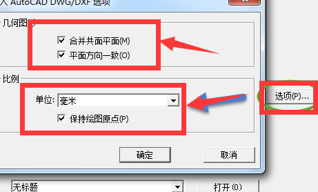 sketchup草图大师如何导入CAD？,sketchup草图大师导入CAD方法攻略