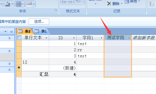 Access怎么隐藏列？,Access隐藏列教程