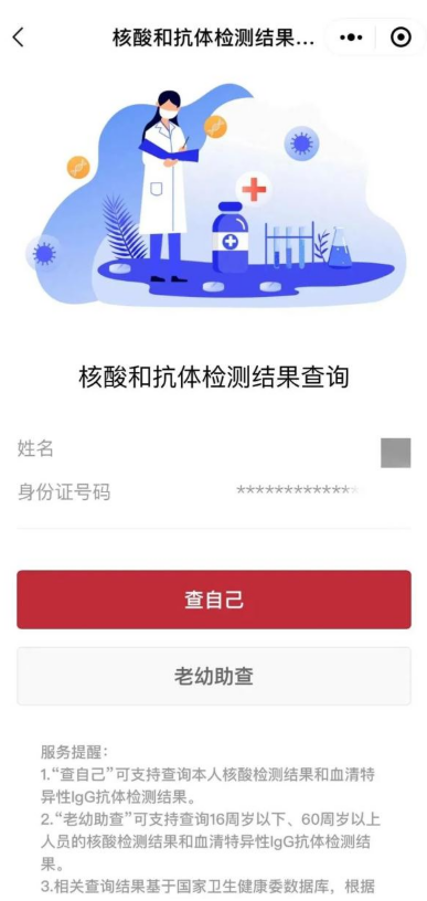 为什么我的天府健康通没变化,,天府健康通崩了怎么办