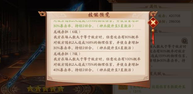 少年三国志2魏国优先出哪个紫金