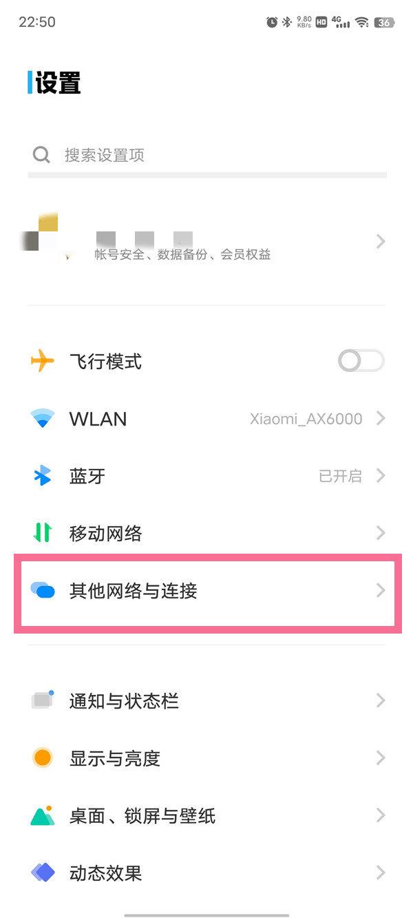 vivox90怎么设置NFC,vivox90开启NFC方法介绍