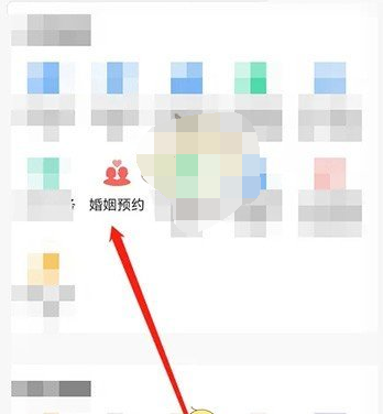 怎么在郑好办app里预约结婚登记,郑好办预约结婚登记方法介绍