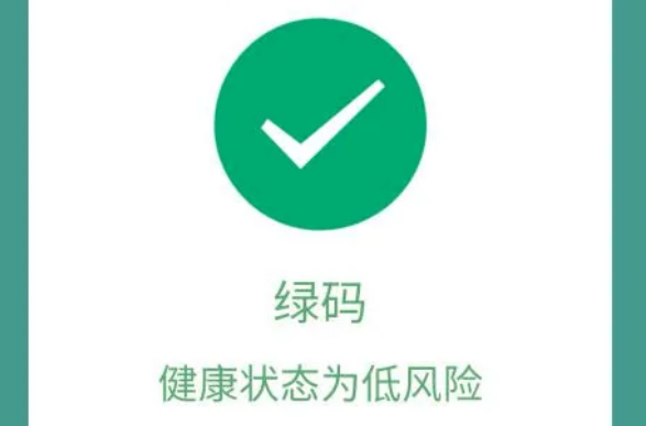 微信健康码注销了还能申请吗,微信健康码怎么注销重新申请健康码