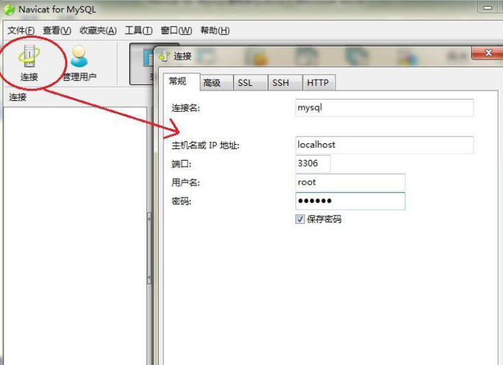 Navicat,for,MySQL怎么连接数据库？,,Navicat,for,MySQL连接数据库教程攻略